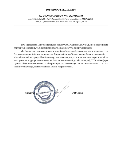 №10 Відгук про S.V.