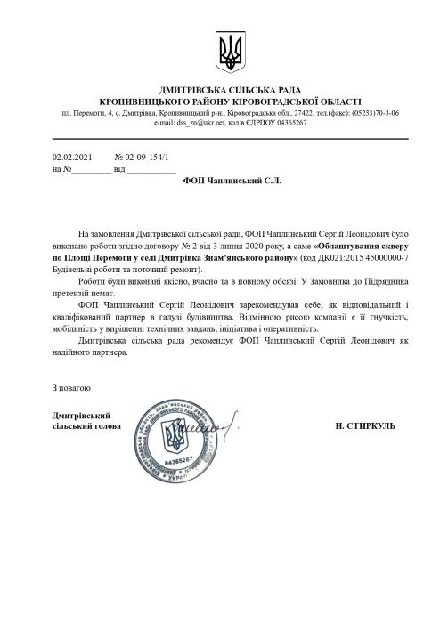 №7 Відгук про S.V.