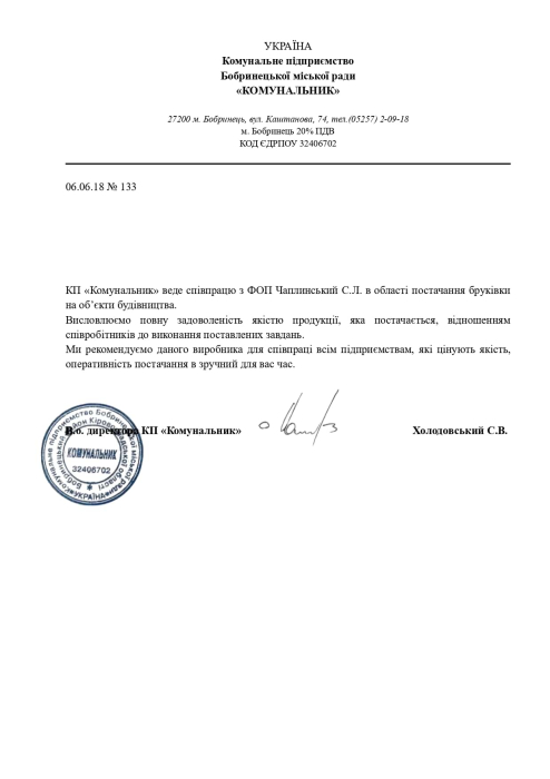 №9 Відгук про S.V.